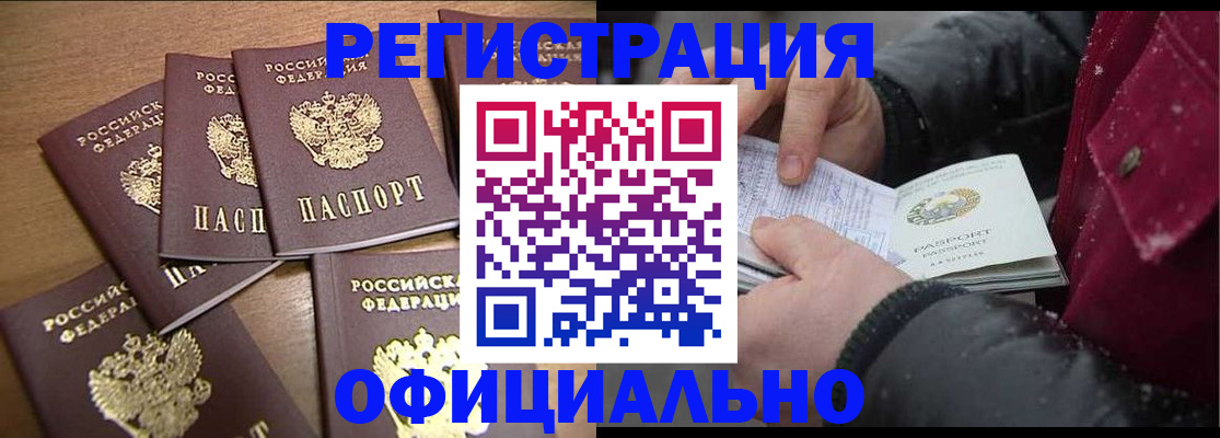 прописка регистрация в Ленске
