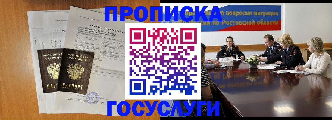 регистрация для школы в Ленске