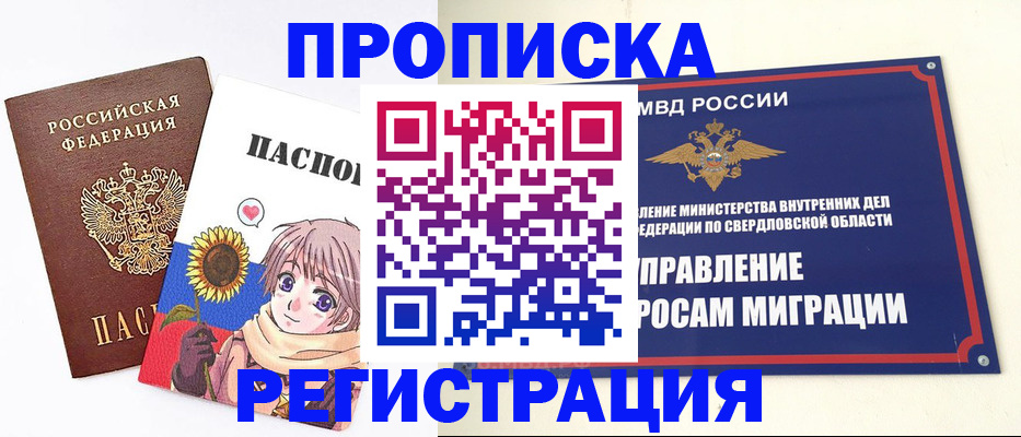 прописка для кредита в Ленске