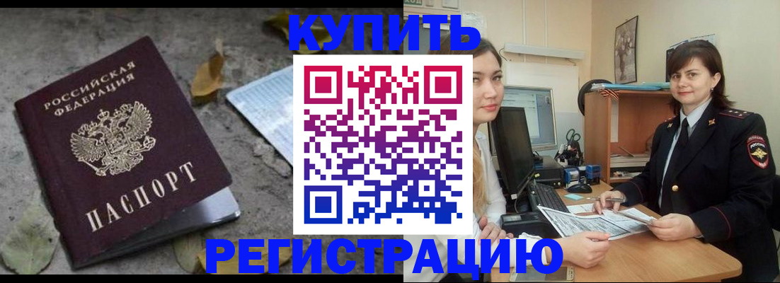 прописка гарантия в Ленске