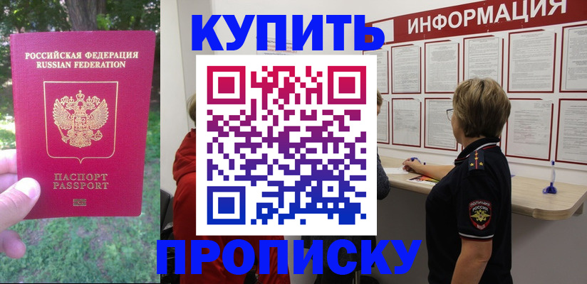 временная регистрация надежно в Ленске