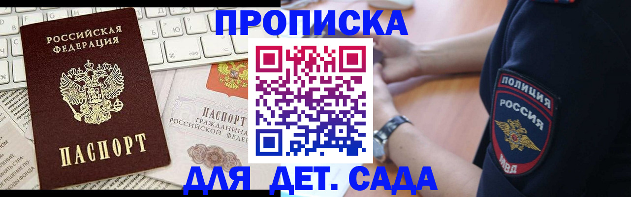 регистрация для школы в Ленске