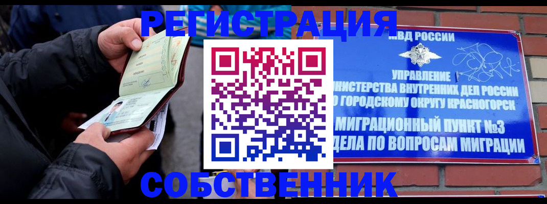 временная регистрация для школы в Ленске